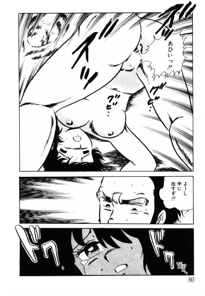 [Shinozaki Rei] omasena venus page 80 full