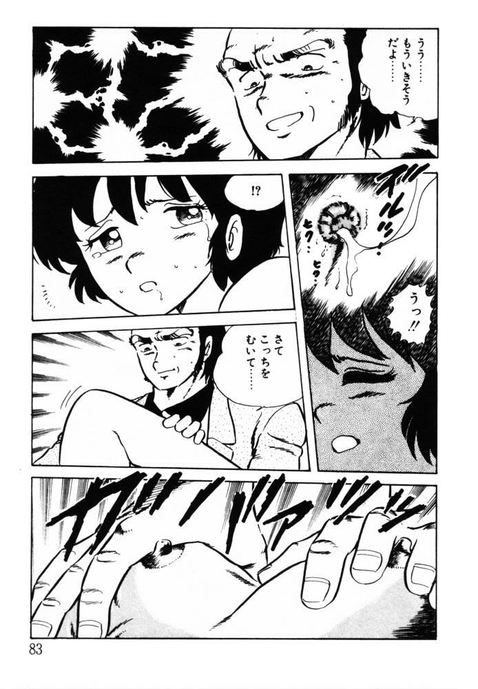 [Shinozaki Rei] omasena venus page 83 full
