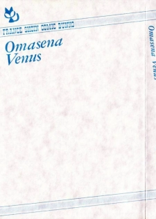 [Shinozaki Rei] omasena venus - page 3