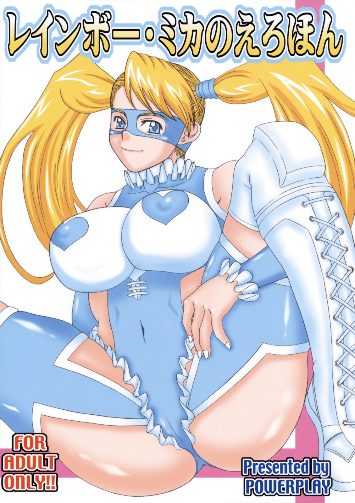 (C75) [POWERPLAY (Various)] Rainbow Mika no Erohon (Street Fighter) page 1 full