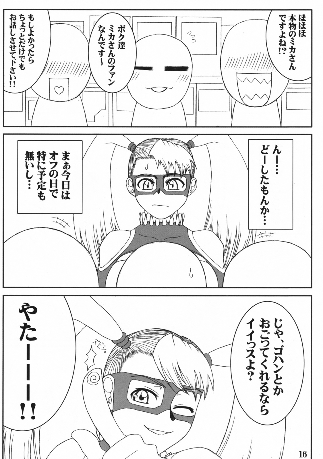 (C75) [POWERPLAY (Various)] Rainbow Mika no Erohon (Street Fighter) page 15 full