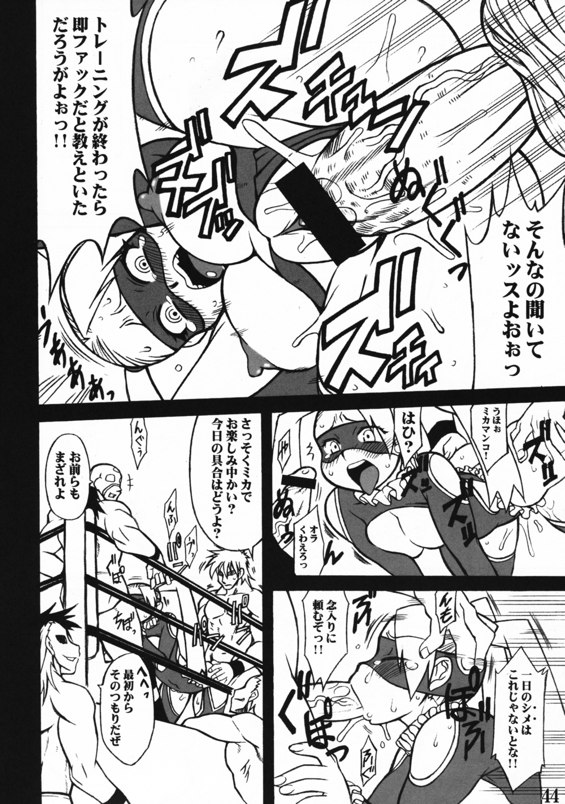 (C75) [POWERPLAY (Various)] Rainbow Mika no Erohon (Street Fighter) page 43 full