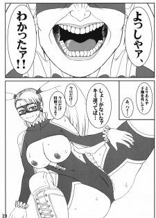 (C75) [POWERPLAY (Various)] Rainbow Mika no Erohon (Street Fighter) - page 18