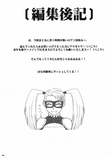 (C75) [POWERPLAY (Various)] Rainbow Mika no Erohon (Street Fighter) - page 48