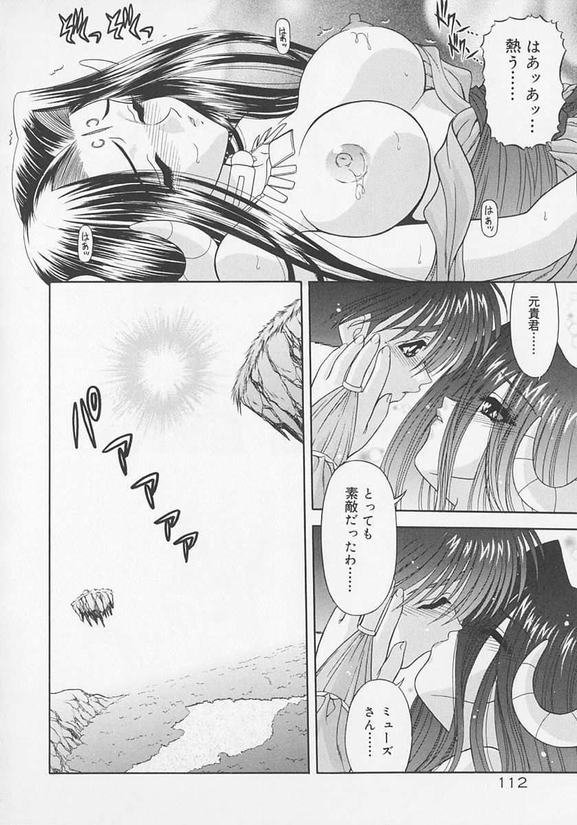 [BLUE BLOOD] Heaven or HELL Advanced page 116 full