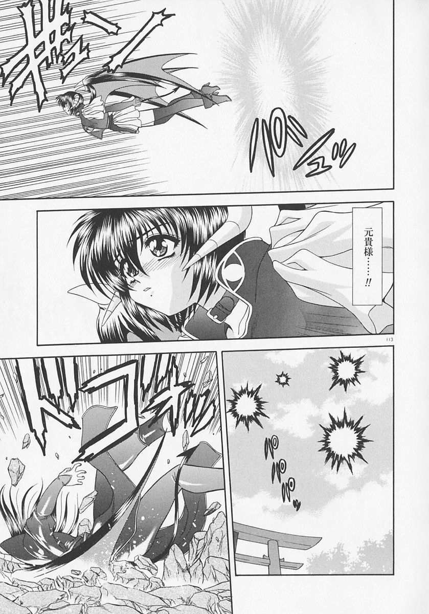 [BLUE BLOOD] Heaven or HELL Advanced page 117 full