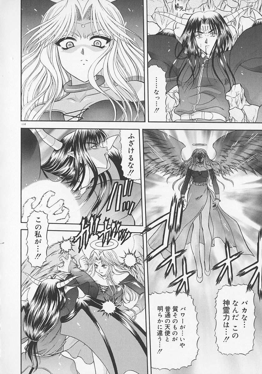 [BLUE BLOOD] Heaven or HELL Advanced page 118 full