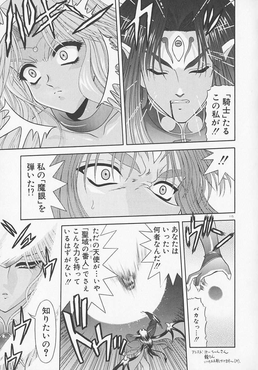 [BLUE BLOOD] Heaven or HELL Advanced page 119 full