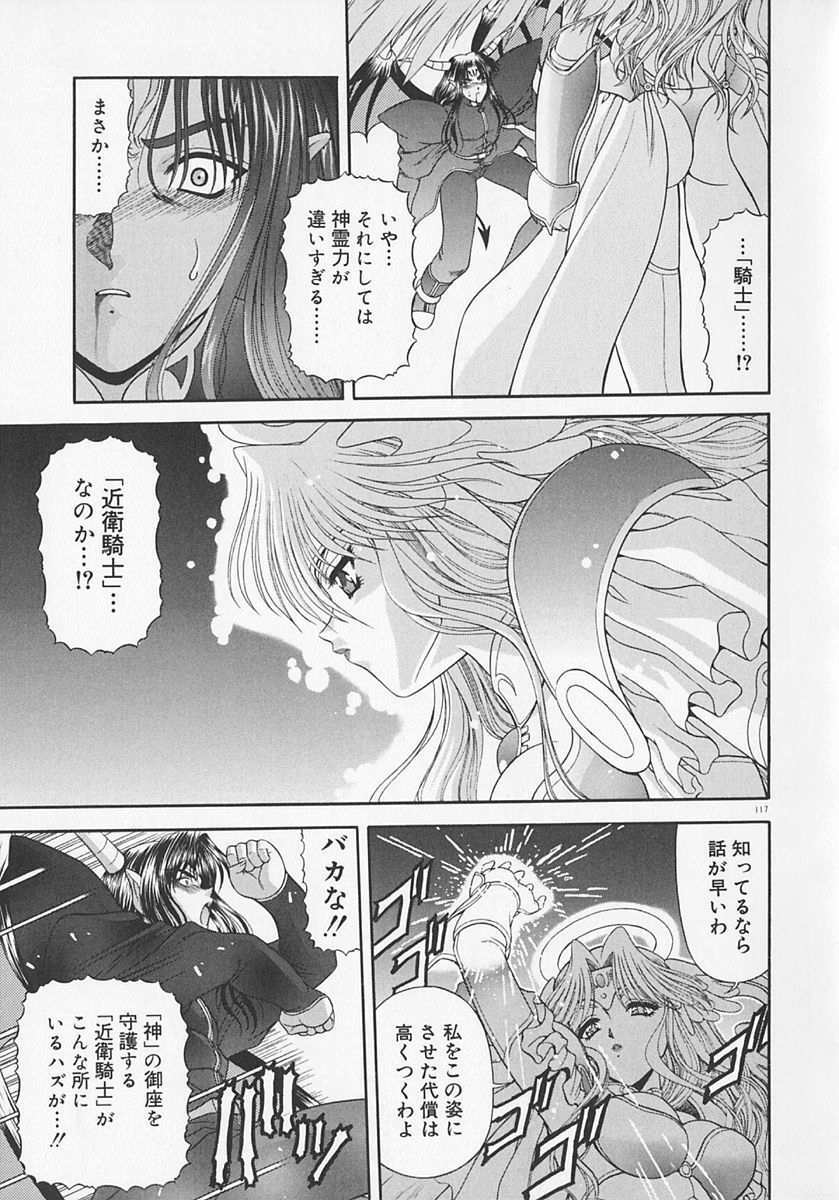 [BLUE BLOOD] Heaven or HELL Advanced page 121 full