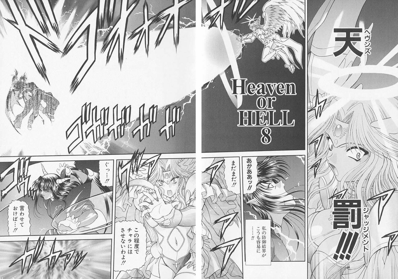 [BLUE BLOOD] Heaven or HELL Advanced page 122 full