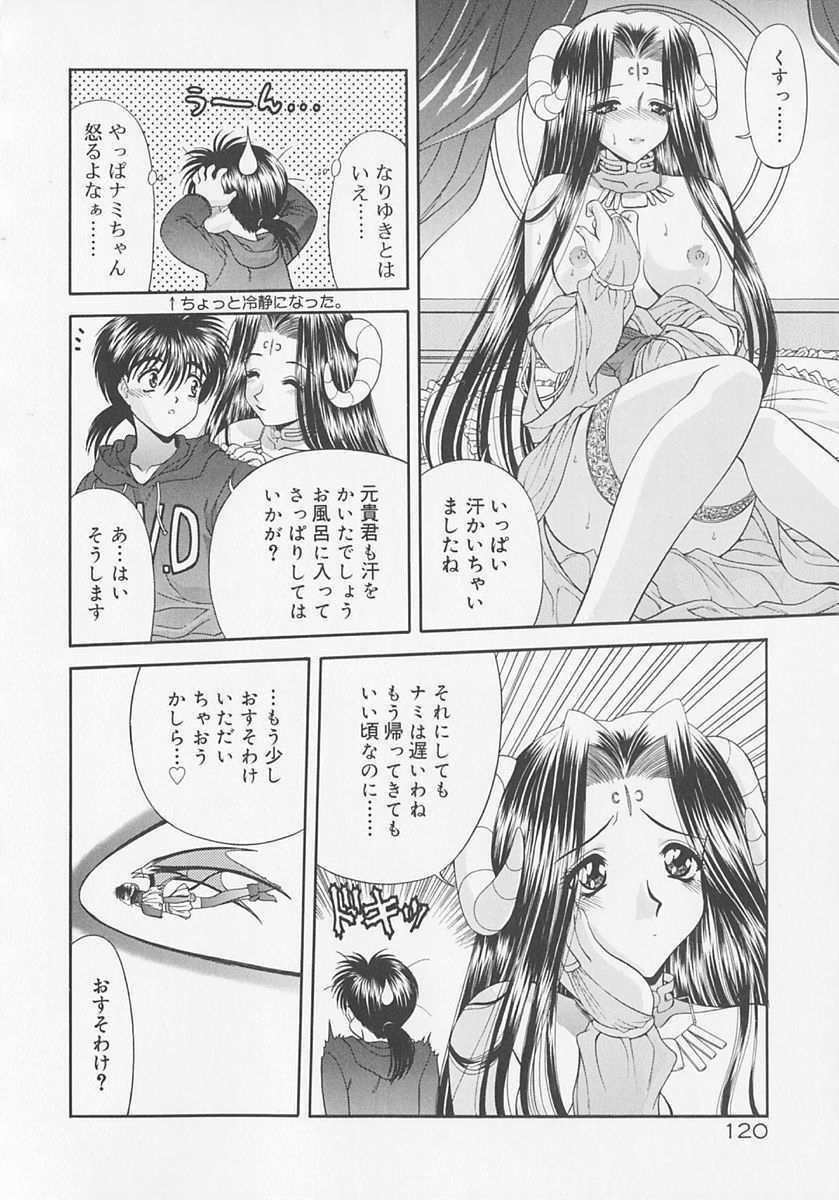 [BLUE BLOOD] Heaven or HELL Advanced page 123 full