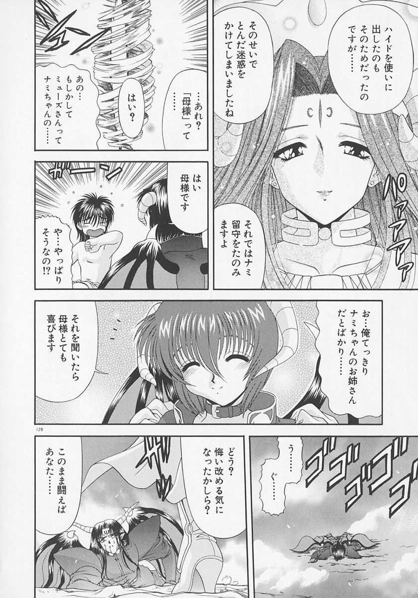 [BLUE BLOOD] Heaven or HELL Advanced page 131 full