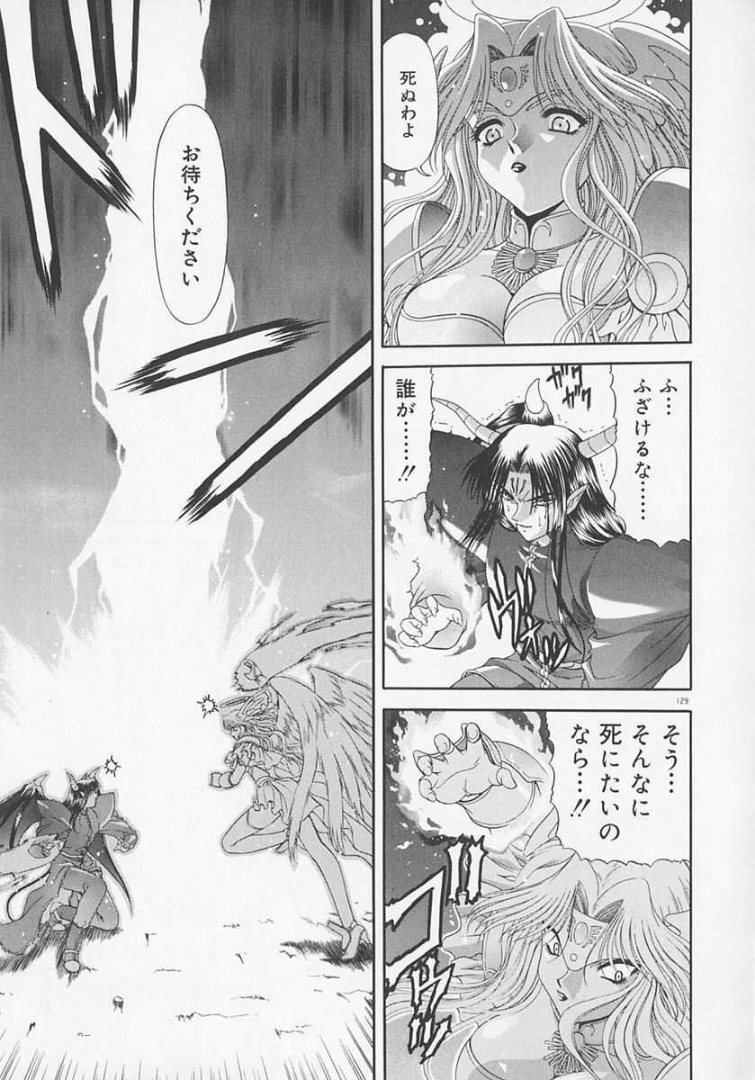 [BLUE BLOOD] Heaven or HELL Advanced page 132 full