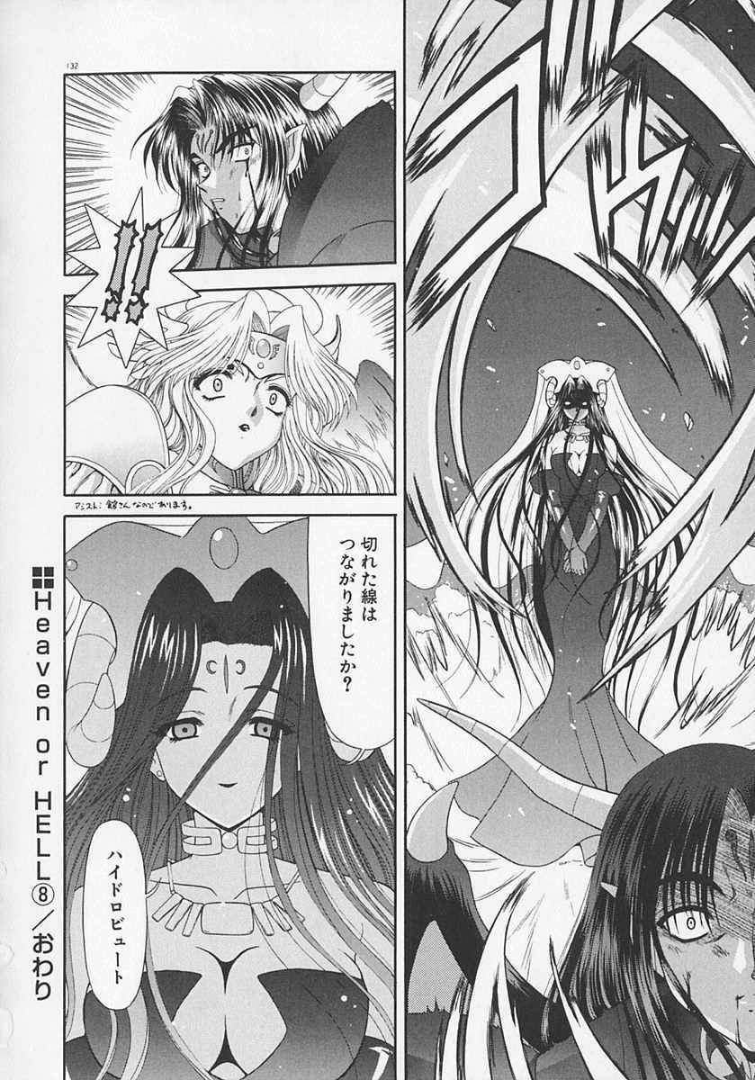 [BLUE BLOOD] Heaven or HELL Advanced page 135 full