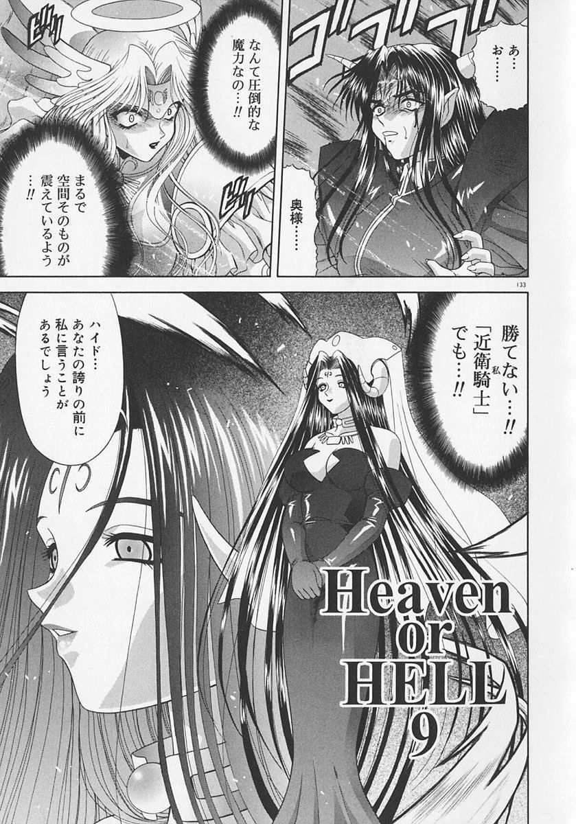 [BLUE BLOOD] Heaven or HELL Advanced page 136 full
