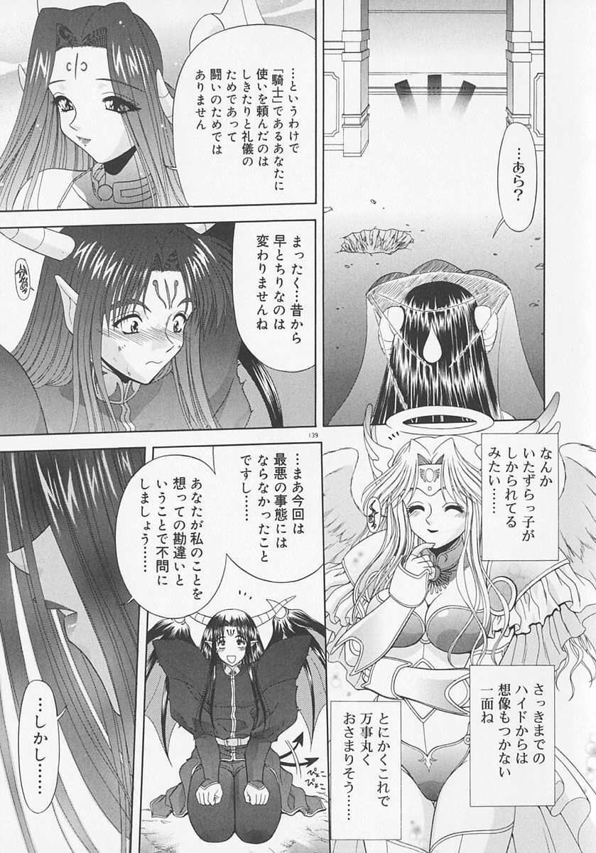 [BLUE BLOOD] Heaven or HELL Advanced page 142 full