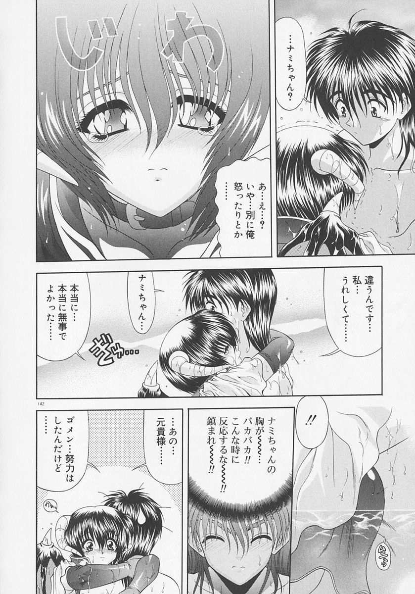 [BLUE BLOOD] Heaven or HELL Advanced page 145 full