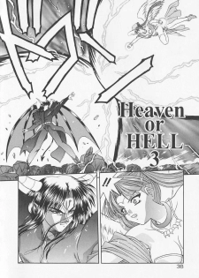 [BLUE BLOOD] Heaven or HELL Advanced - page 42