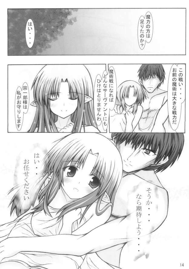 (SC29) [Mugenkai Freedom (Tatsuichi, Kura)] mikire night (Fate/stay night) page 13 full