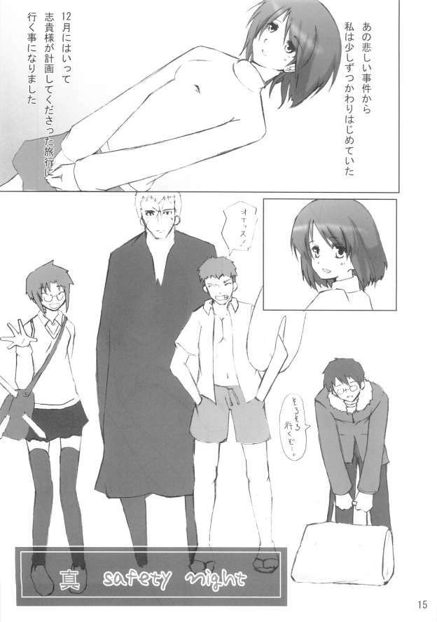 (SC29) [Mugenkai Freedom (Tatsuichi, Kura)] mikire night (Fate/stay night) page 14 full