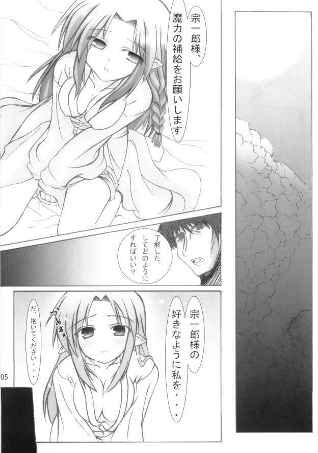 (SC29) [Mugenkai Freedom (Tatsuichi, Kura)] mikire night (Fate/stay night) page 4 full