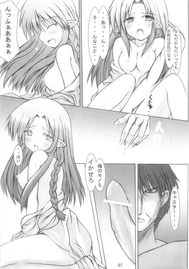 (SC29) [Mugenkai Freedom (Tatsuichi, Kura)] mikire night (Fate/stay night) page 6 full