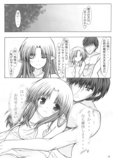 (SC29) [Mugenkai Freedom (Tatsuichi, Kura)] mikire night (Fate/stay night) - page 13