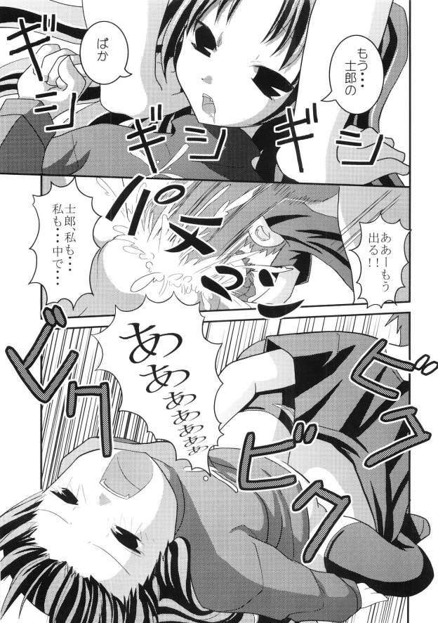 [Ikedoki Majine] Nekomimi Musume (Fate/Stay Night) page 18 full