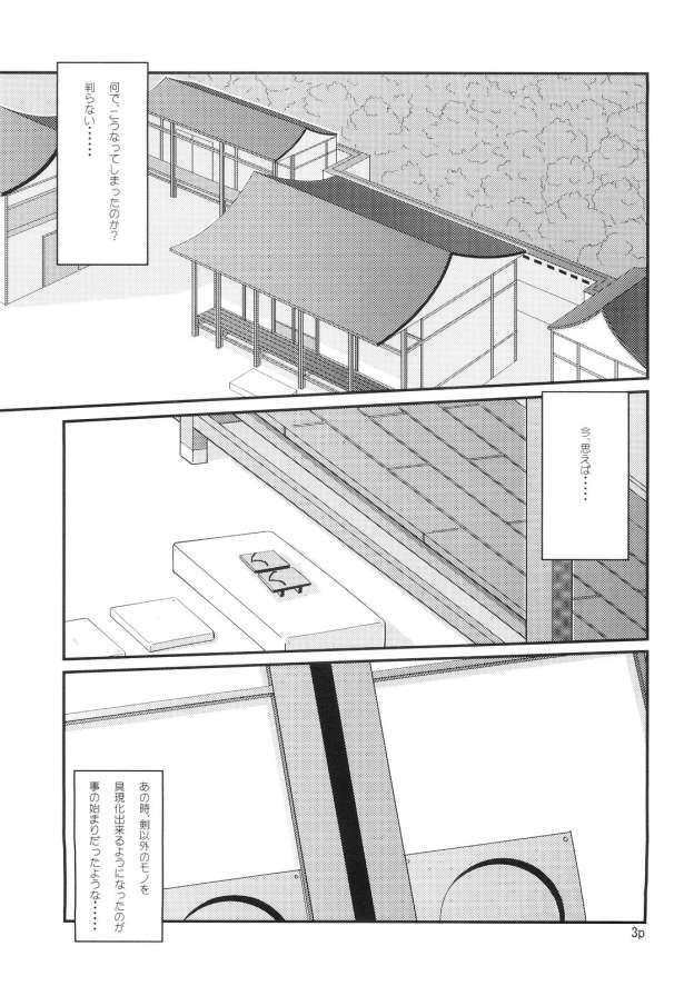 [Ikedoki Majine] Nekomimi Musume (Fate/Stay Night) page 2 full
