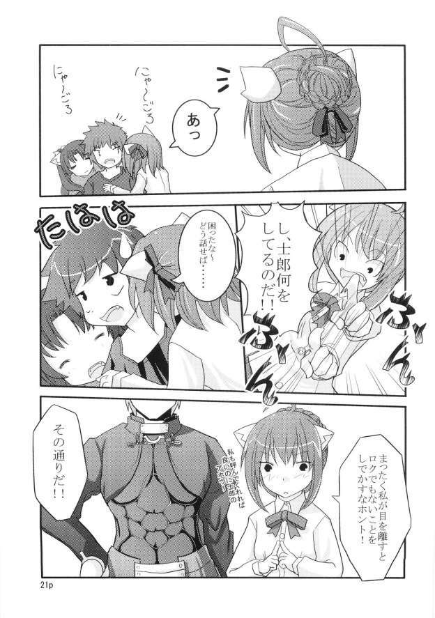 [Ikedoki Majine] Nekomimi Musume (Fate/Stay Night) page 20 full