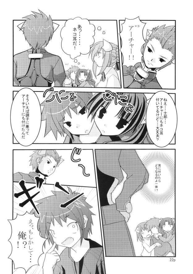 [Ikedoki Majine] Nekomimi Musume (Fate/Stay Night) page 21 full