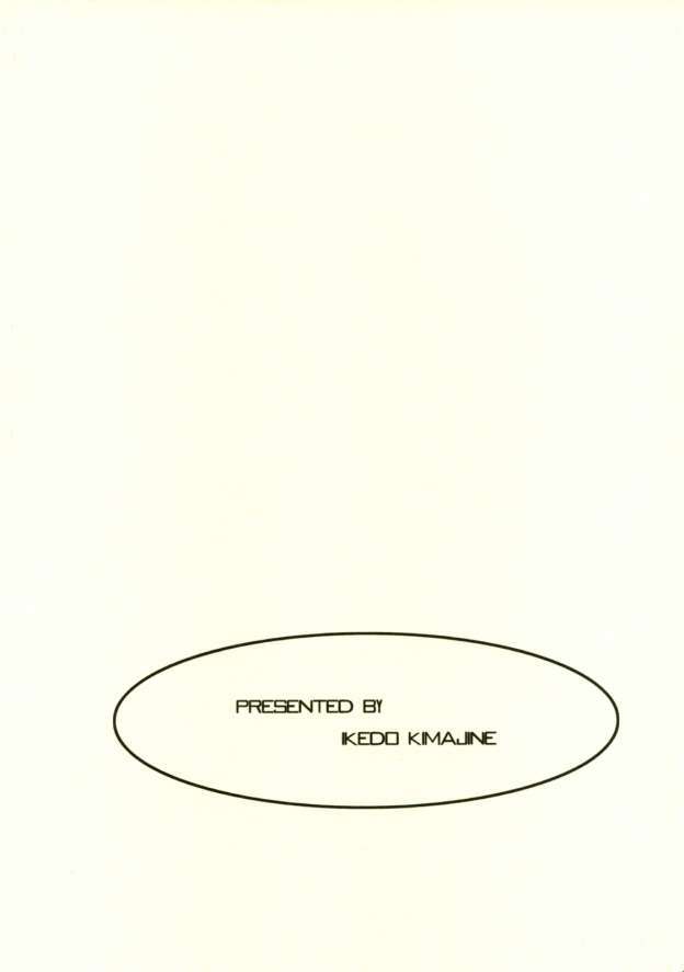 [Ikedoki Majine] Nekomimi Musume (Fate/Stay Night) page 26 full