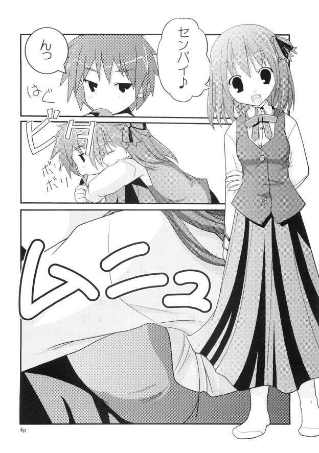 [Ikedoki Majine] Nekomimi Musume (Fate/Stay Night) page 3 full