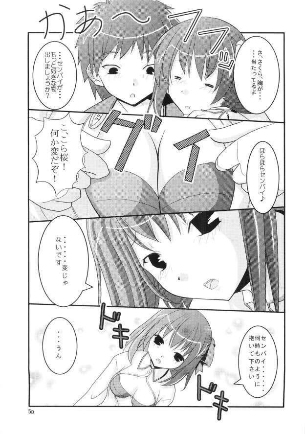 [Ikedoki Majine] Nekomimi Musume (Fate/Stay Night) page 4 full