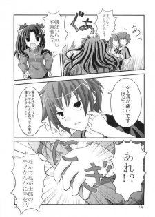 [Ikedoki Majine] Nekomimi Musume (Fate/Stay Night) - page 12