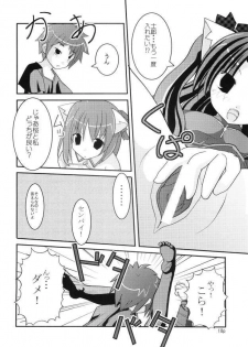 [Ikedoki Majine] Nekomimi Musume (Fate/Stay Night) - page 17