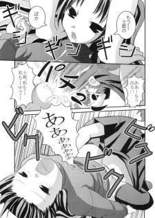 [Ikedoki Majine] Nekomimi Musume (Fate/Stay Night) - page 18