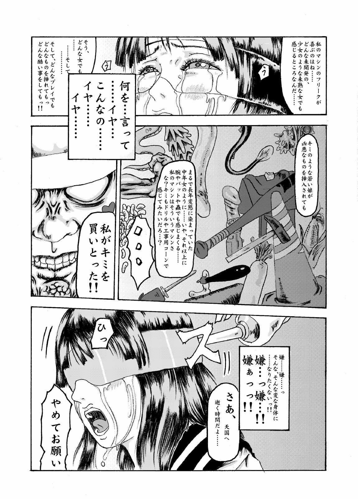 [Kijin-ro] Kikaikan 01 - Seifuku Shoujo to Dendou Mokuba page 10 full