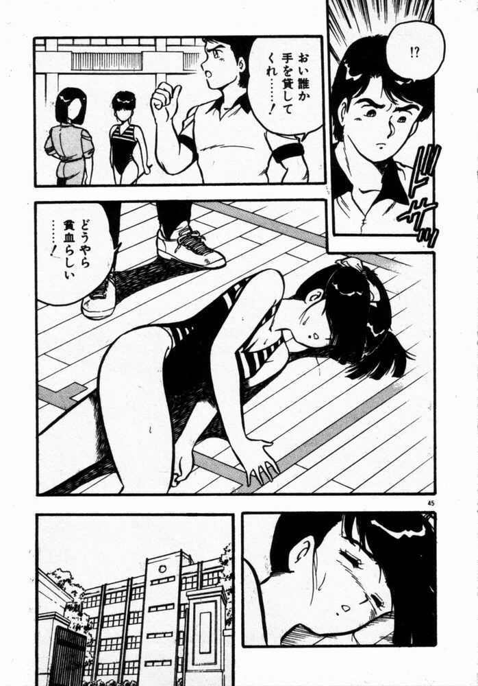 [Shinozaki Rei] dakishimete Leotard page 47 full