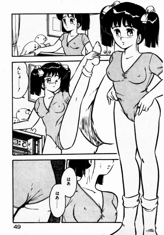 [Shinozaki Rei] dakishimete Leotard page 51 full