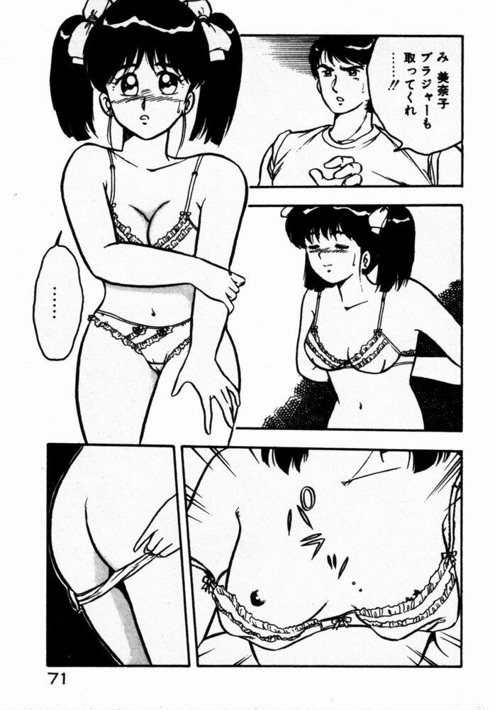 [Shinozaki Rei] dakishimete Leotard page 73 full