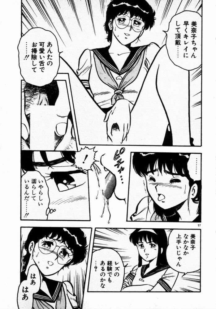 [Shinozaki Rei] dakishimete Leotard page 99 full