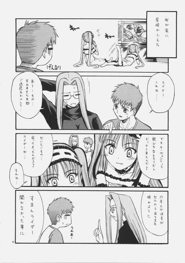 (C69) [type=punishment (Sid Daisuke)] me ❤ me (Fate/hollow ataraxia) page 15 full