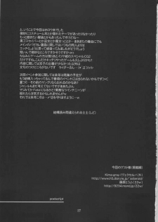 (C69) [type=punishment (Sid Daisuke)] me ❤ me (Fate/hollow ataraxia) - page 26