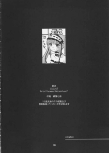 (C69) [type=punishment (Sid Daisuke)] me ❤ me (Fate/hollow ataraxia) - page 27