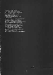 (C69) [type=punishment (Sid Daisuke)] me ❤ me (Fate/hollow ataraxia) - page 3