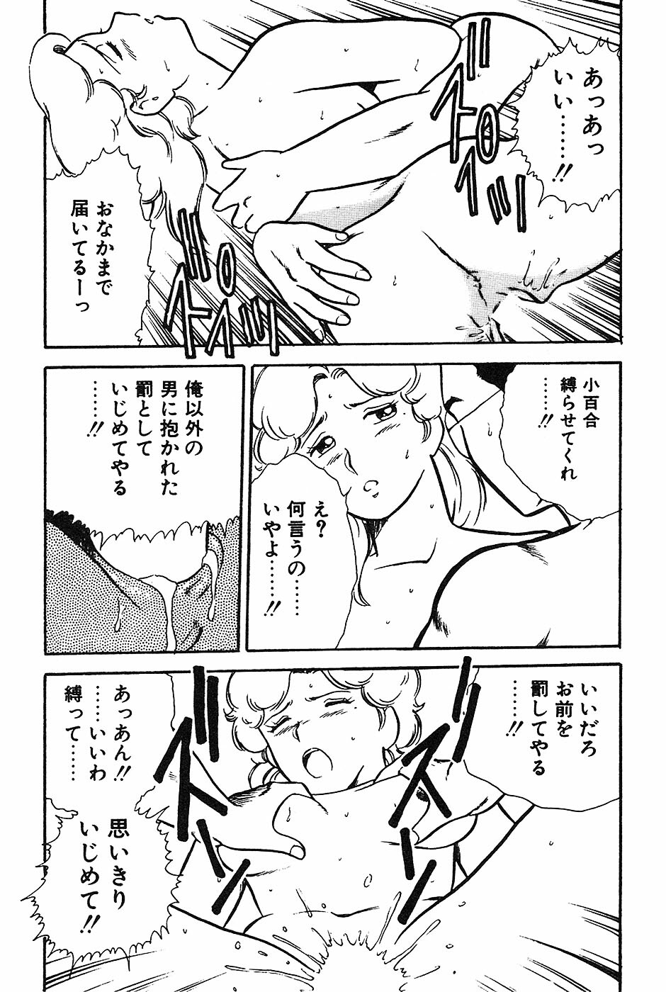 [Shinozaki Rei] Onee-san wa Sensei! page 147 full