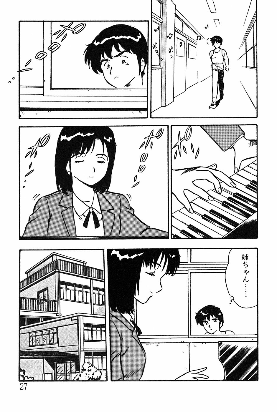 [Shinozaki Rei] Onee-san wa Sensei! page 27 full