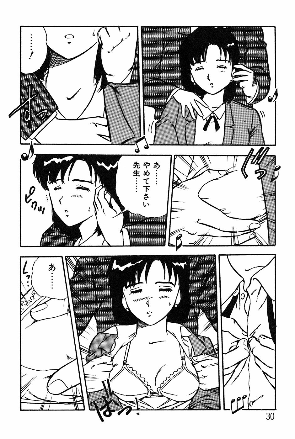 [Shinozaki Rei] Onee-san wa Sensei! page 30 full