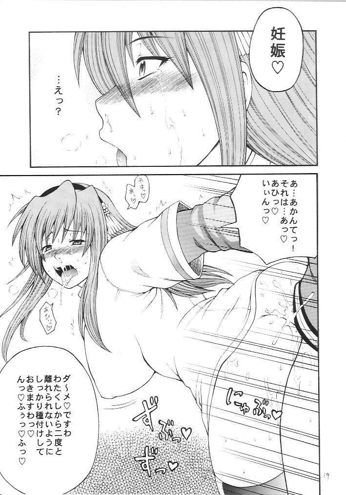 [Circle Roman Hikou (Taihei Tengoku)] Iroha Nihoheto (Beatmania IIDX) page 18 full